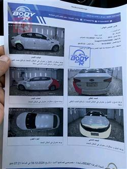 کیا ئۆپتیما